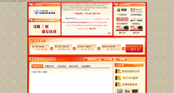 Desktop Screenshot of 2011px.afzhan.com